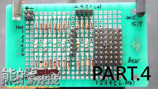 Arduino MIDI DIY 16X KEYPAD 機構設計布置 PART.3