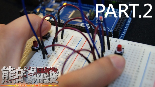 Arduino MIDI DIY 16X KEYPAD 機構設計布置 PART.3
