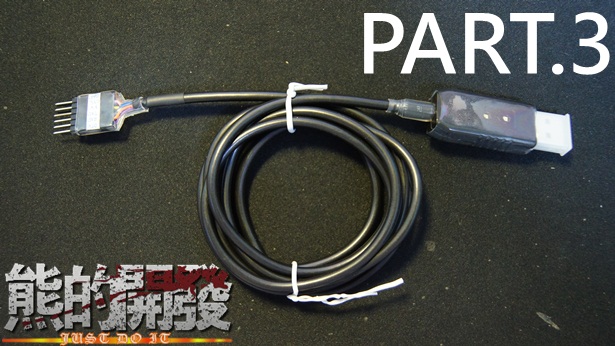 USB 轉 TTL PL2303HX 傳輸線 升級成 Arduino 線上燒錄線 PART.3